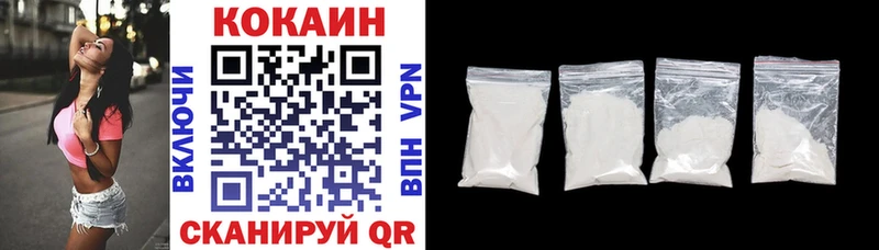 Купить закладки  Балахна  КОКАИН 97% 