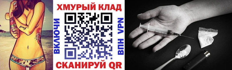 ГЕРОИН Heroin  Купить закладки  Балахна 