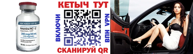 Купить  Балахна  КЕТАМИН VHQ 