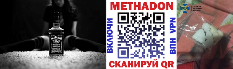 Купить где  Балахна  Метадон мёд 