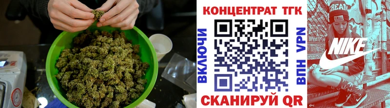 ТГК концентрат  Купить где  Балахна 